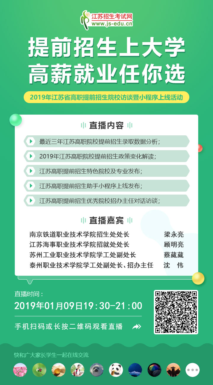 [直播海报]0109海报.jpg