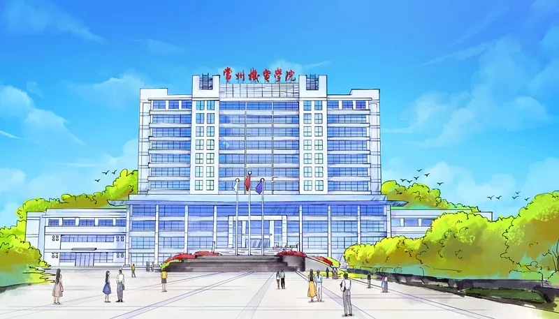 常州机电职业技术学院2019年高职提前招生章程