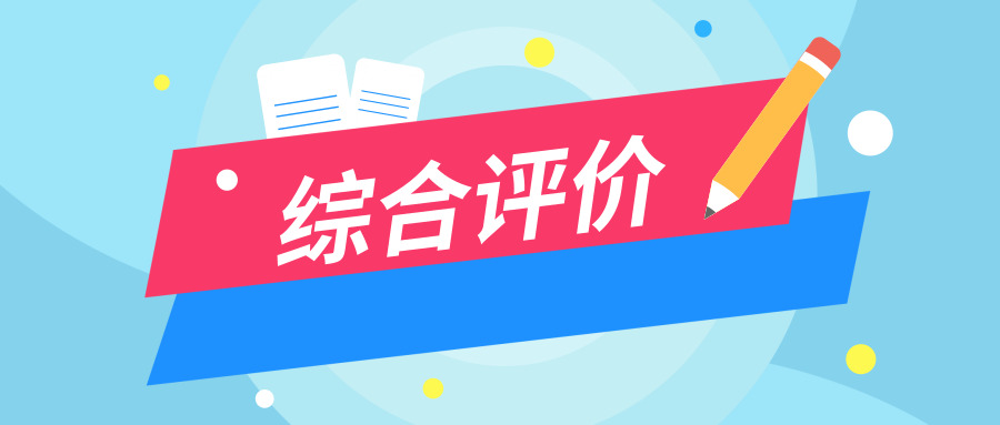 江苏2019年综合评价政策出炉！今年新增一所大学，可增设体育测试