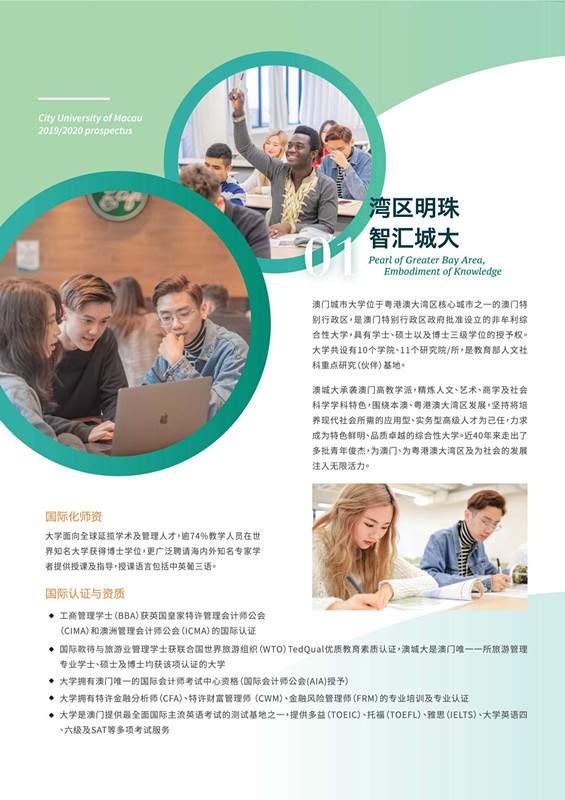 內地招生簡章_印刷版(定稿)_2_副本.jpg