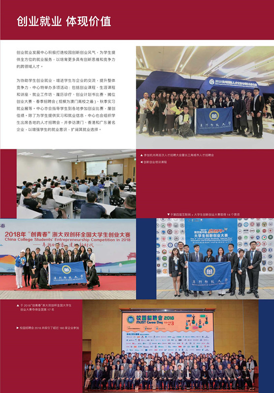 澳门科技大学2019年内地本科招生簡章_5_副本.jpg