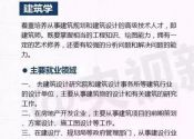 志愿填报|这5大热门专业有“特殊要求”，分高不一定能上！