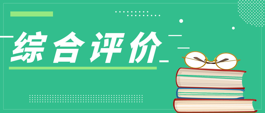 南信大、南中医、江苏大学综评初审结果公布！初审人数有提升