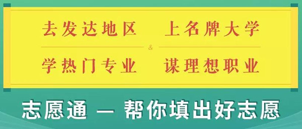 2019年高考分数什么时候出？不同批次志愿什么时候填？