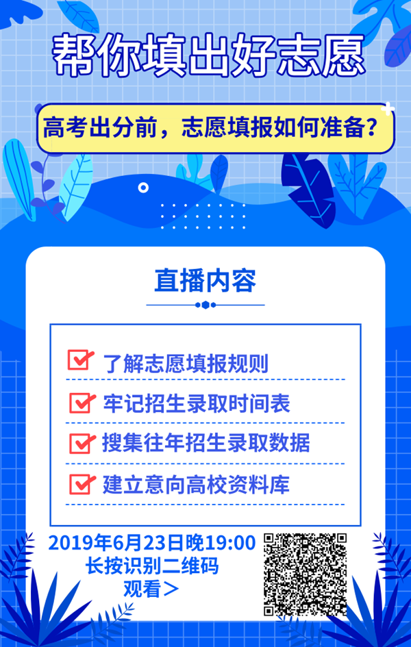 默认标题_手机海报_2019.06.23.png