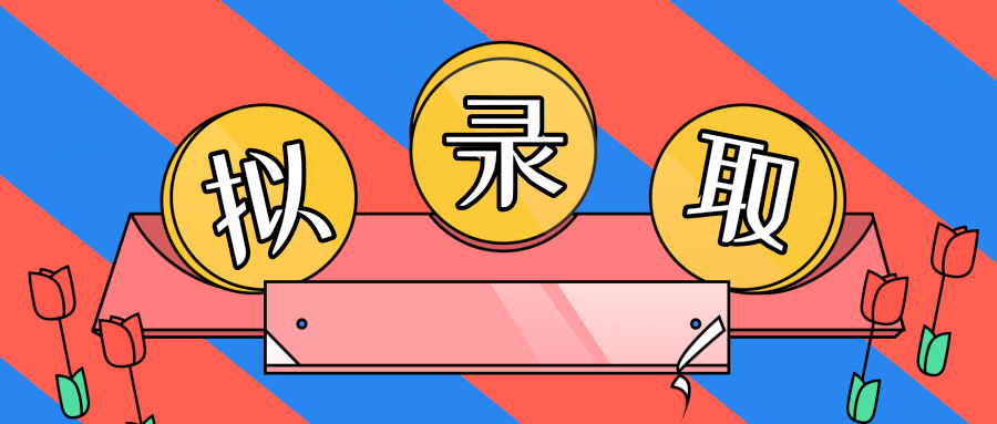 最全！南大、东大等9所A类高校综评拟录取人数出炉