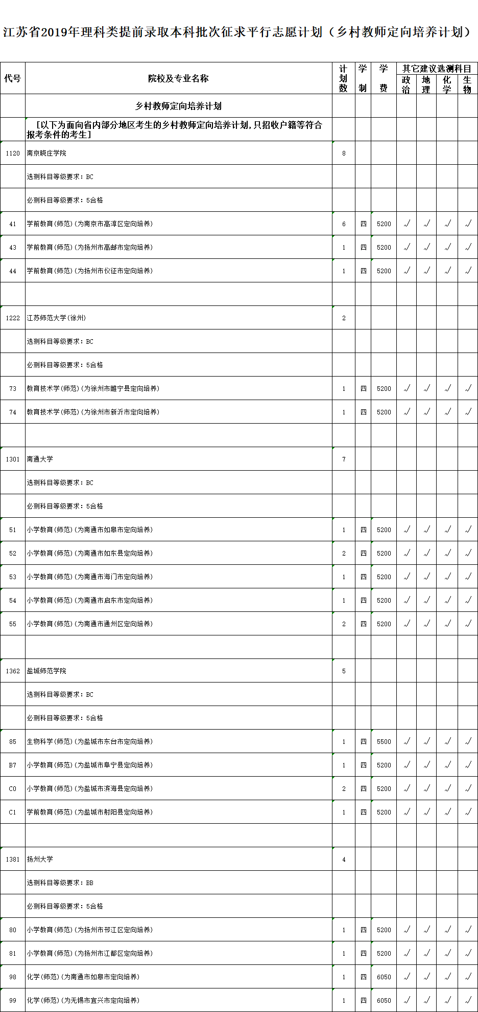 教师.png