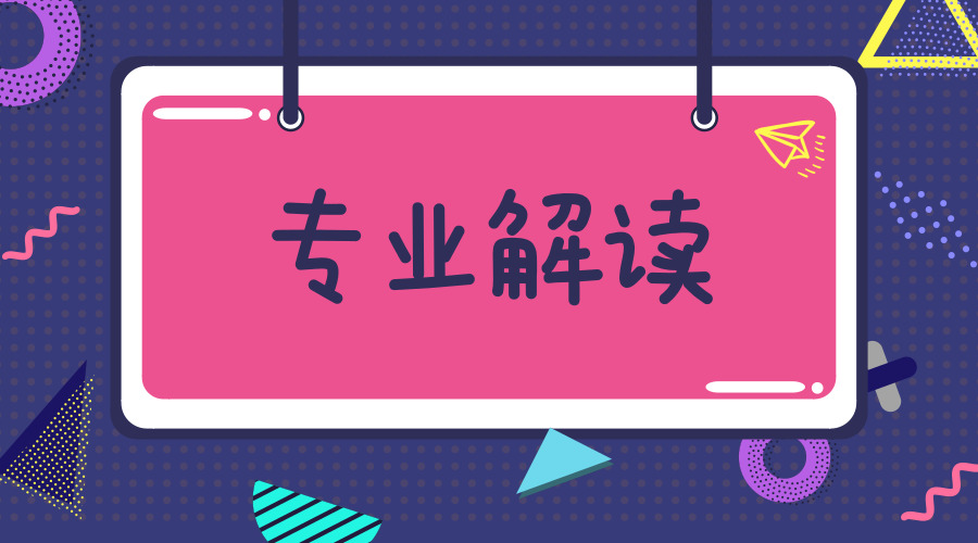 家政专业是“学当保姆”？您误会了