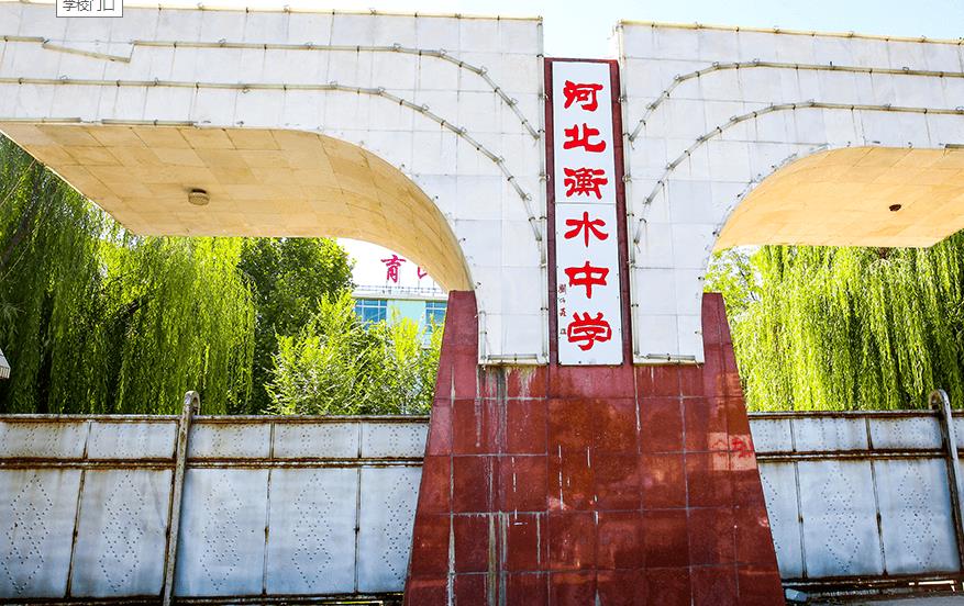 衡水中学声明：2017年5月后再未建立过任何合作学校
