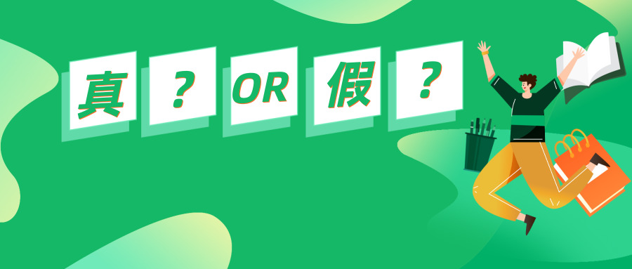 你的奖项是“真省一”还是“假省一？教你快速识别！建议收藏