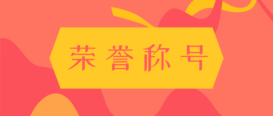 高中获得省三好生、省优干等荣誉有什么用？综评的机会来了