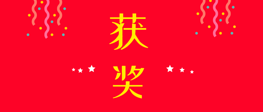 第19届“明天小小科学家”奖励活动获奖名单出炉！自招认可