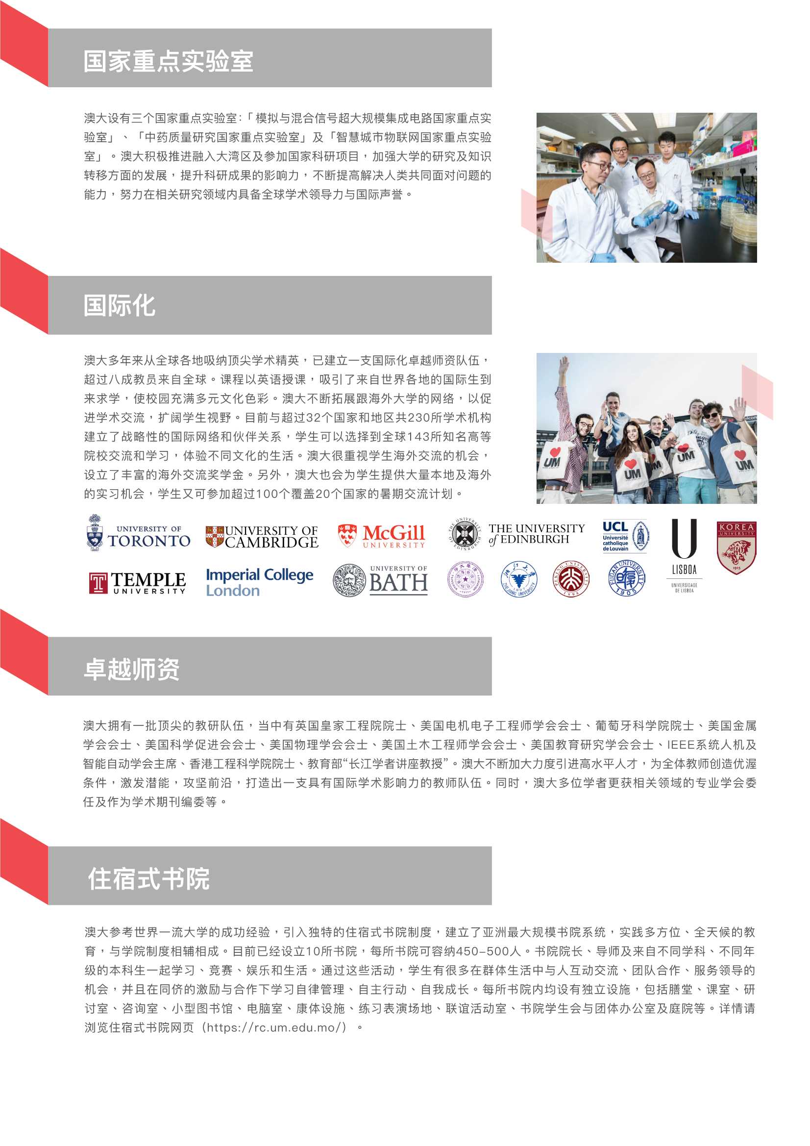 澳门大学_3.Jpeg