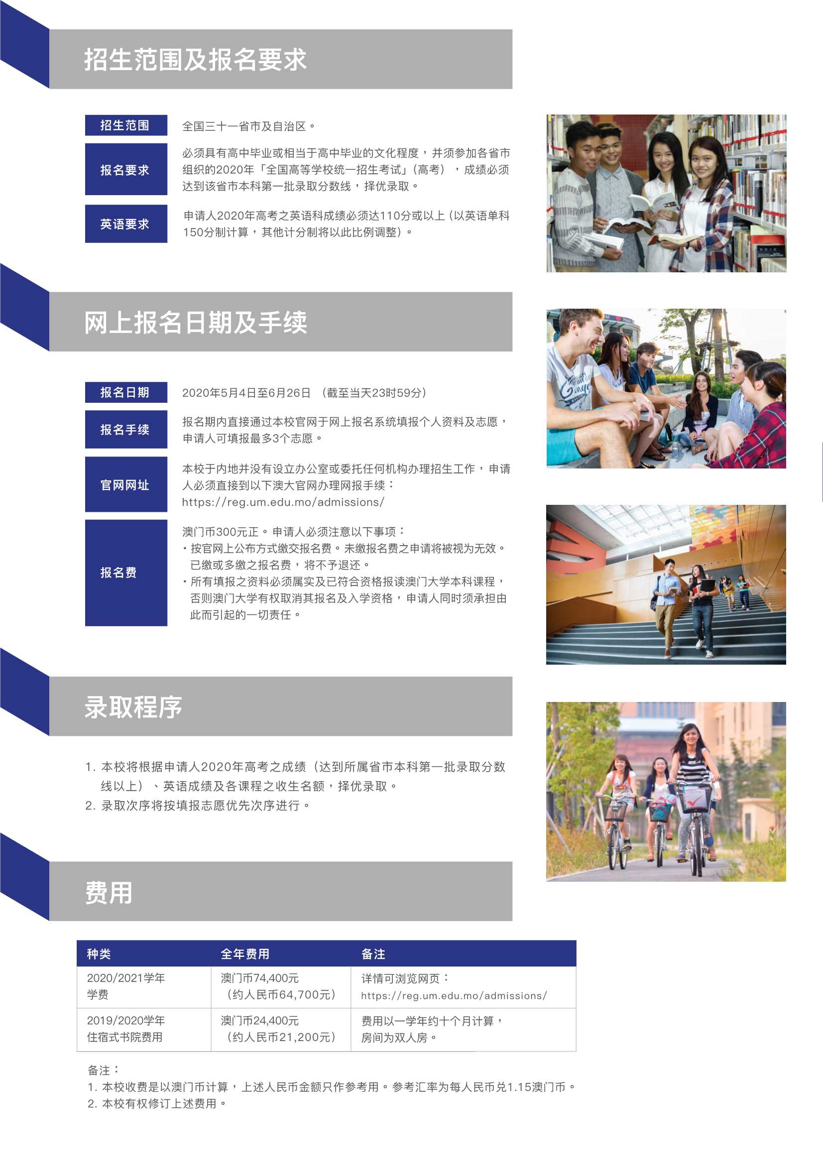 澳门大学_4.Jpeg