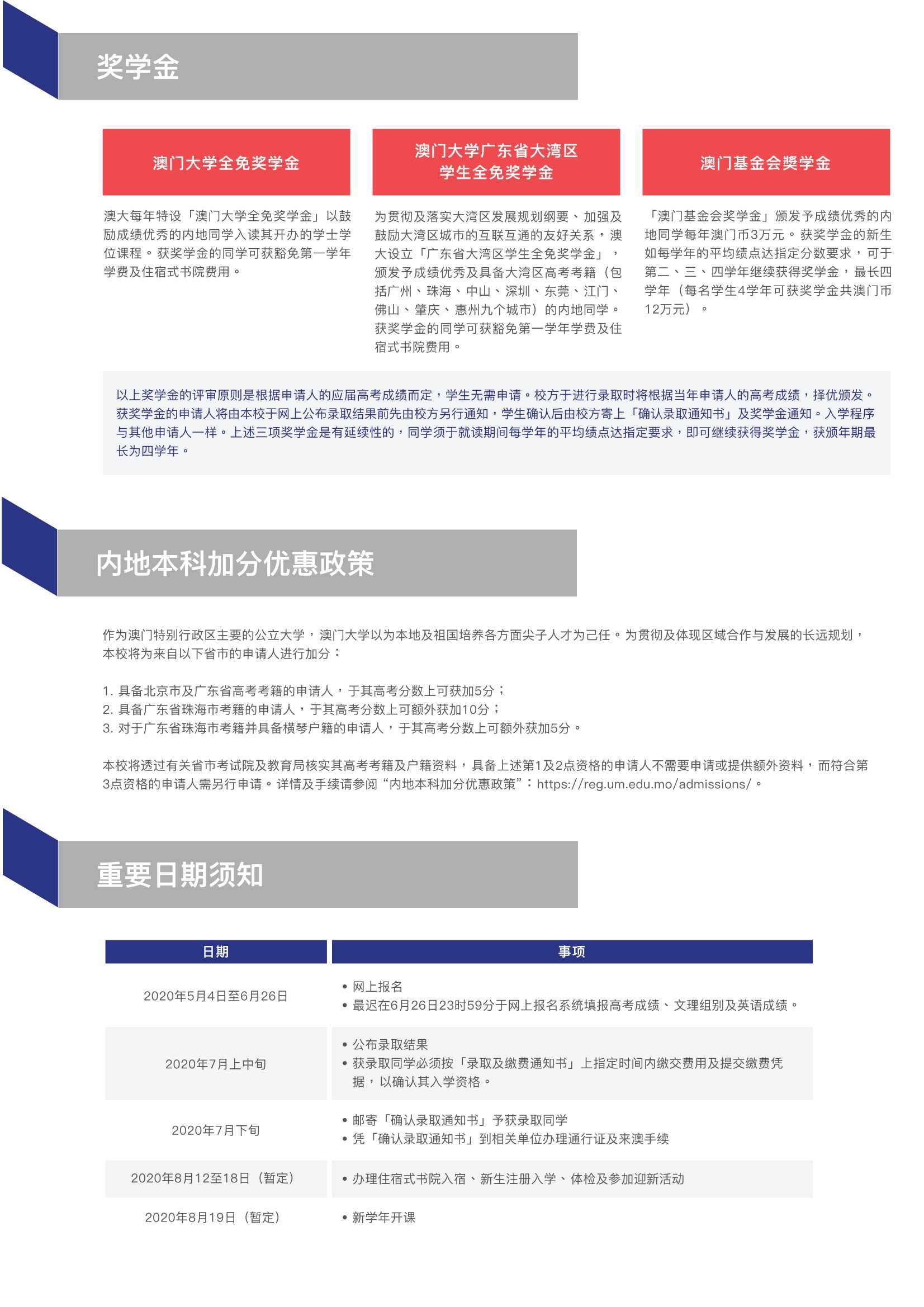 澳门大学_5.Jpeg