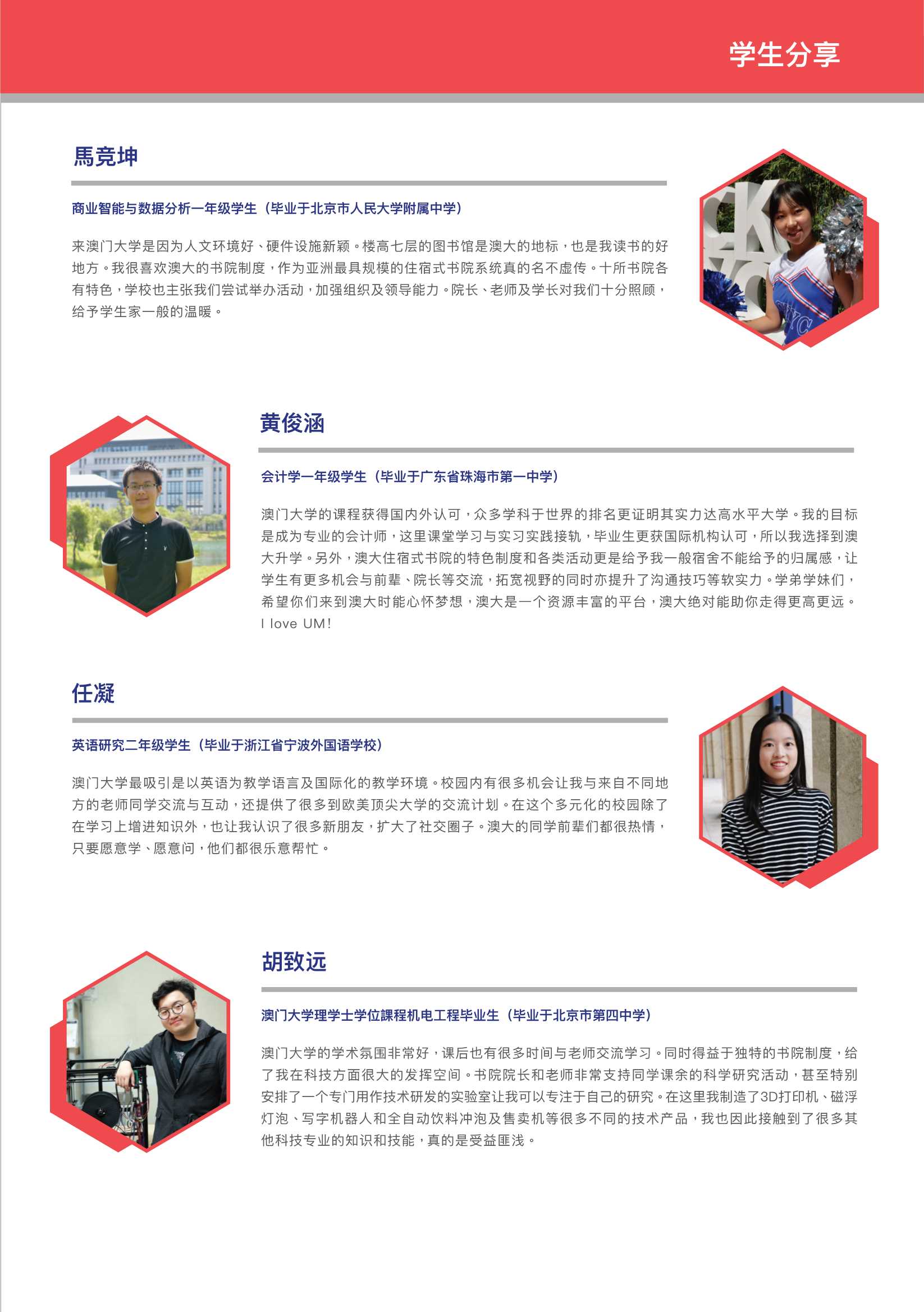 澳门大学_7.Jpeg
