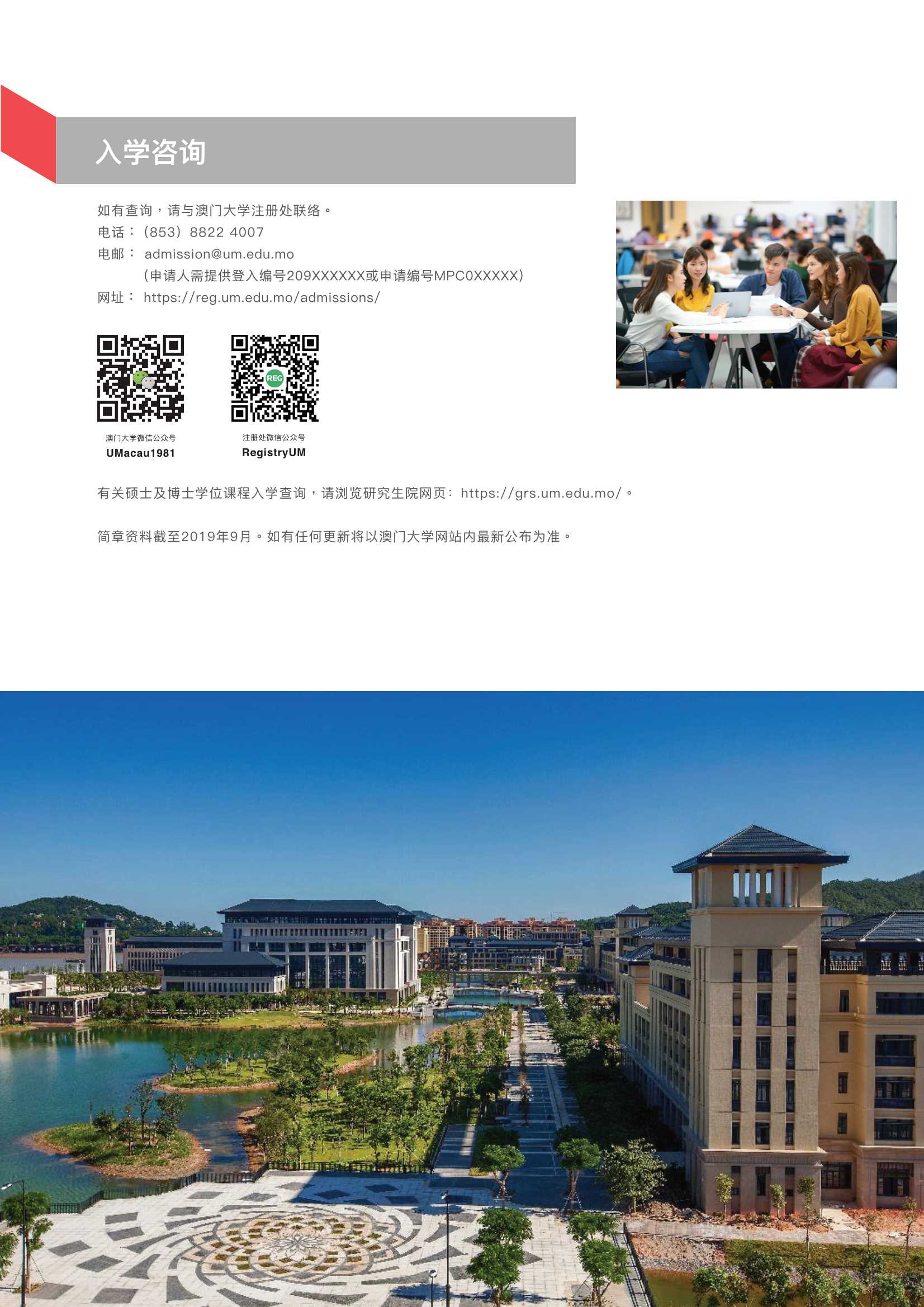 澳门大学_8.Jpeg