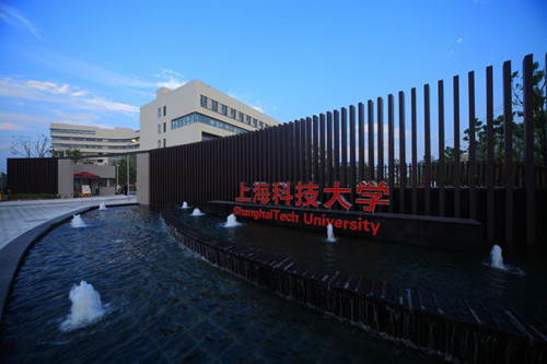 上海科技大学2_副本.jpg