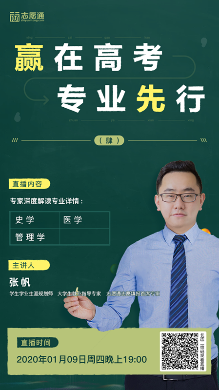 0109直播宣传图_副本.png