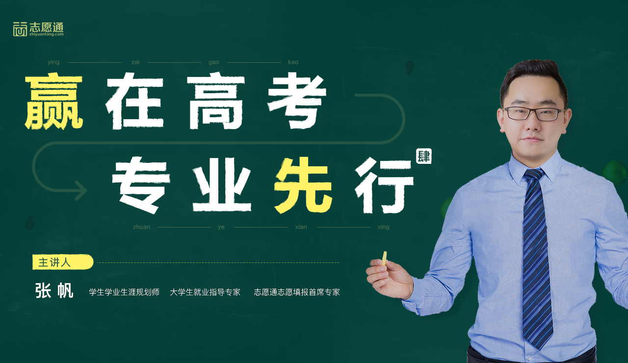大学生趣味点评10大专业，选专业必看