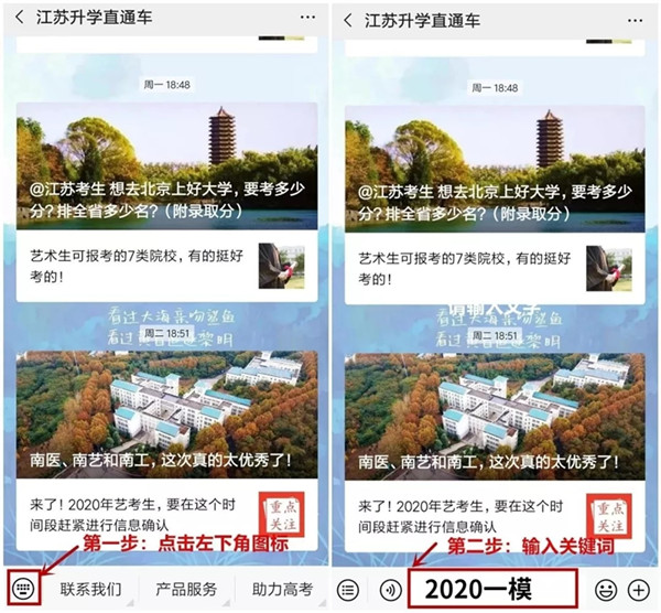 南京、盐城一模语数外+物生政史真题及答案，免费领取中！