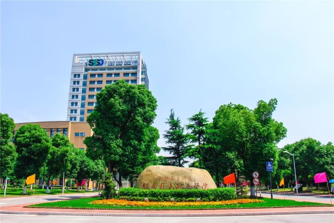 中国服务外包第一校，2020年提前招生关注一下！