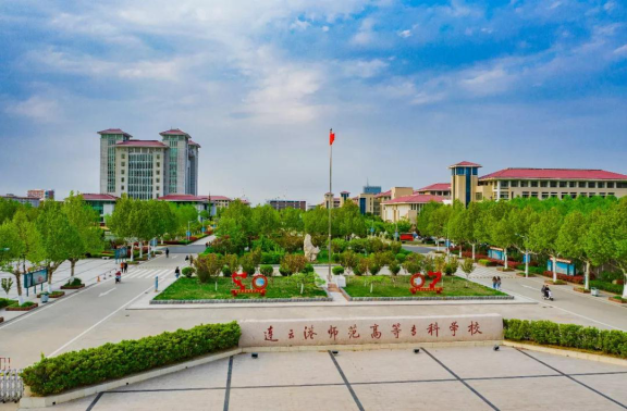 关注！连云港师范高等专科学校2020年提前招生报考信息了解下
