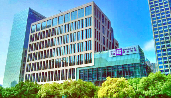上海纽约大学2020年综合评价初审结果3月1日公布