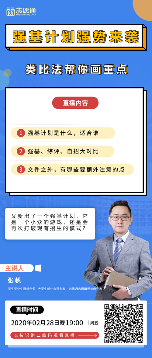 228直播宣传图_副本.png