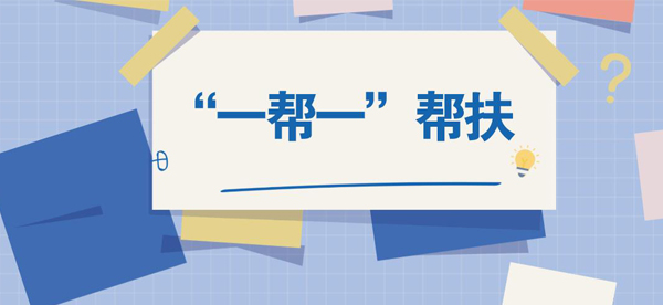 首批48对！全国高校“一帮一”帮扶湖北高校毕业生就业创业