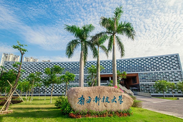 南方科技大学2020年综合评价简章正式出炉！理科生可报