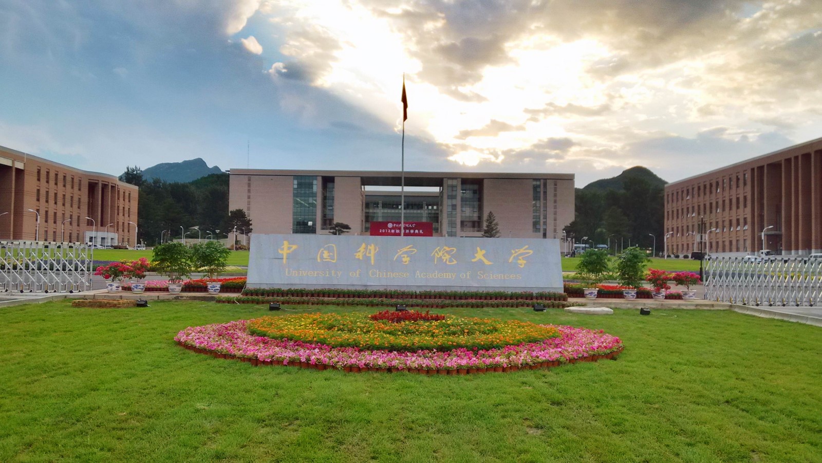 中国科学院大学2020年综合评价5月10日开始报名！理科生可报
