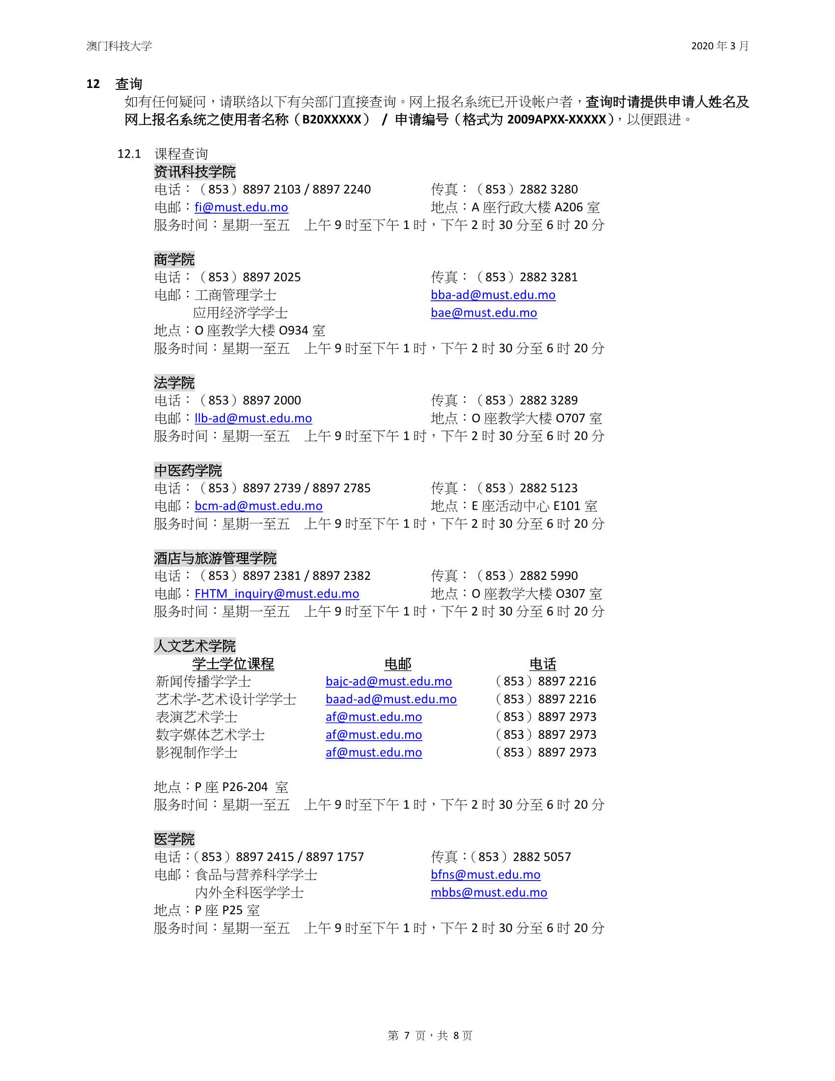 澳门科技大2020_2021学年入学规则及须知（内地应届高考生适用）_7.Jpeg
