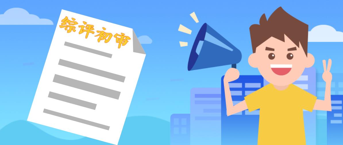 大部分高校综评初审6月10日前公布！综评面试集训营报名开始啦