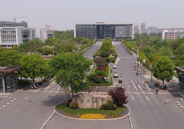 1424人通过初审！江苏大学2020年综合评价初审名单公布