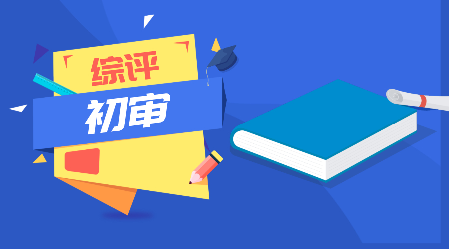 江苏12所大学综评初审名单出炉！人数大涨，如何赢得面试