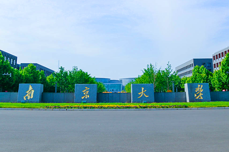 南京大学2020年综合评价初审名单公布