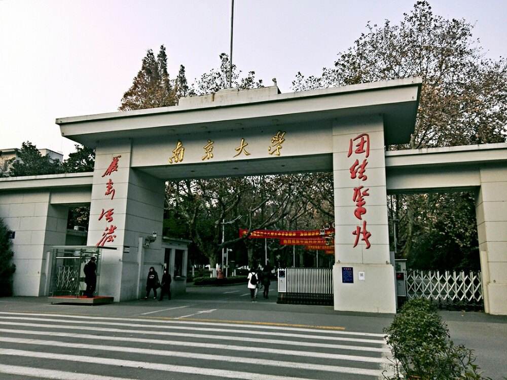江苏部分高校公布预估录取分数线 南大理科404分
