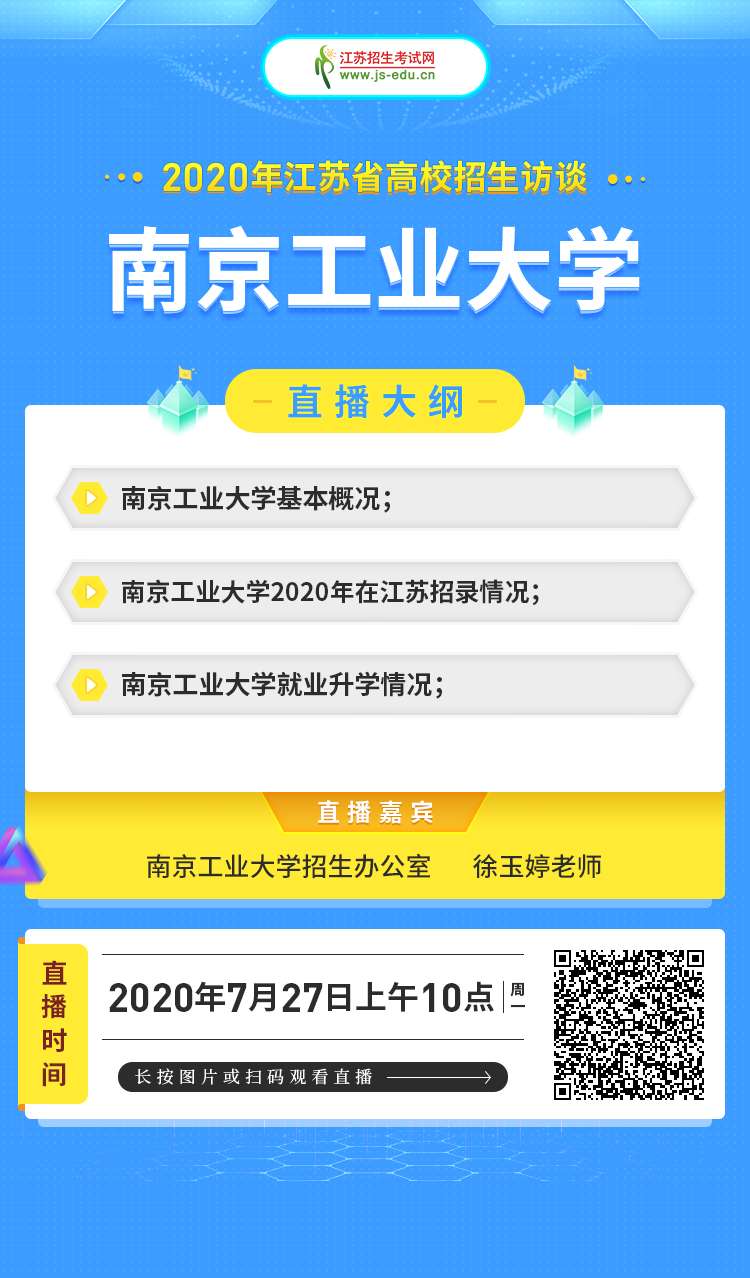南京工业大学.jpg