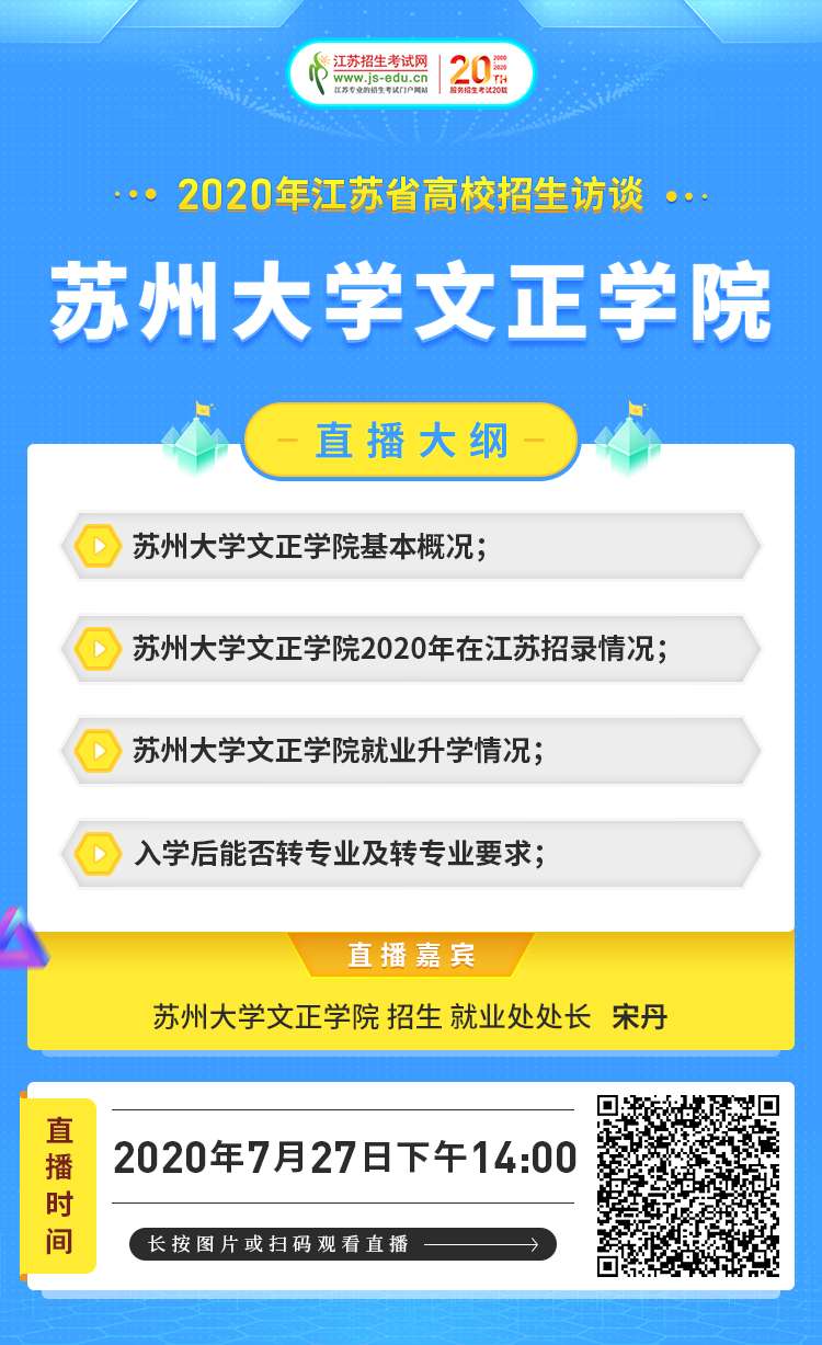 苏州大学文正学院.jpg