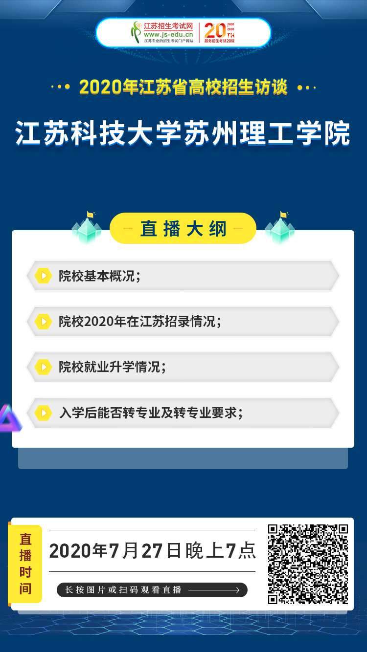 江苏科技大学苏州理工学院.jpg