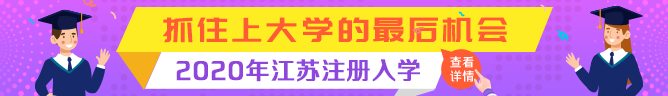 注册入学.png