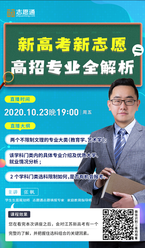 1023直播宣传图_副本.png