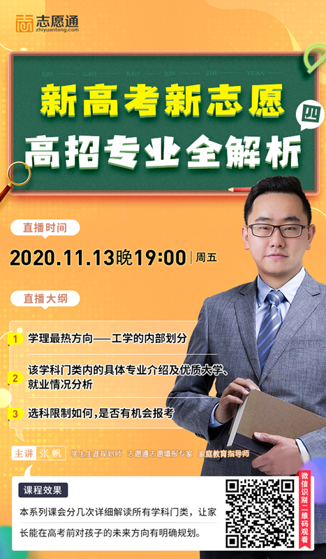 直播宣传图[11月13]_02_副本.png
