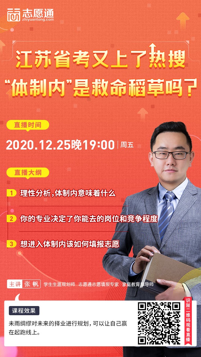 直播宣传图[12月25].jpg