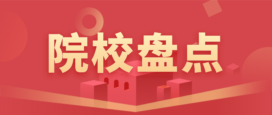 江苏70多所本科院校盘点，有你想报考的吗？（附：高校选考科目要求）
