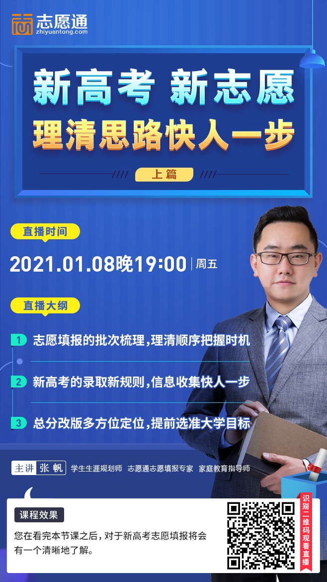 直播宣传图[1月8].jpg