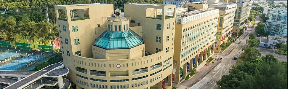 香港浸会大学2021年内地招生启动，1月18报名！