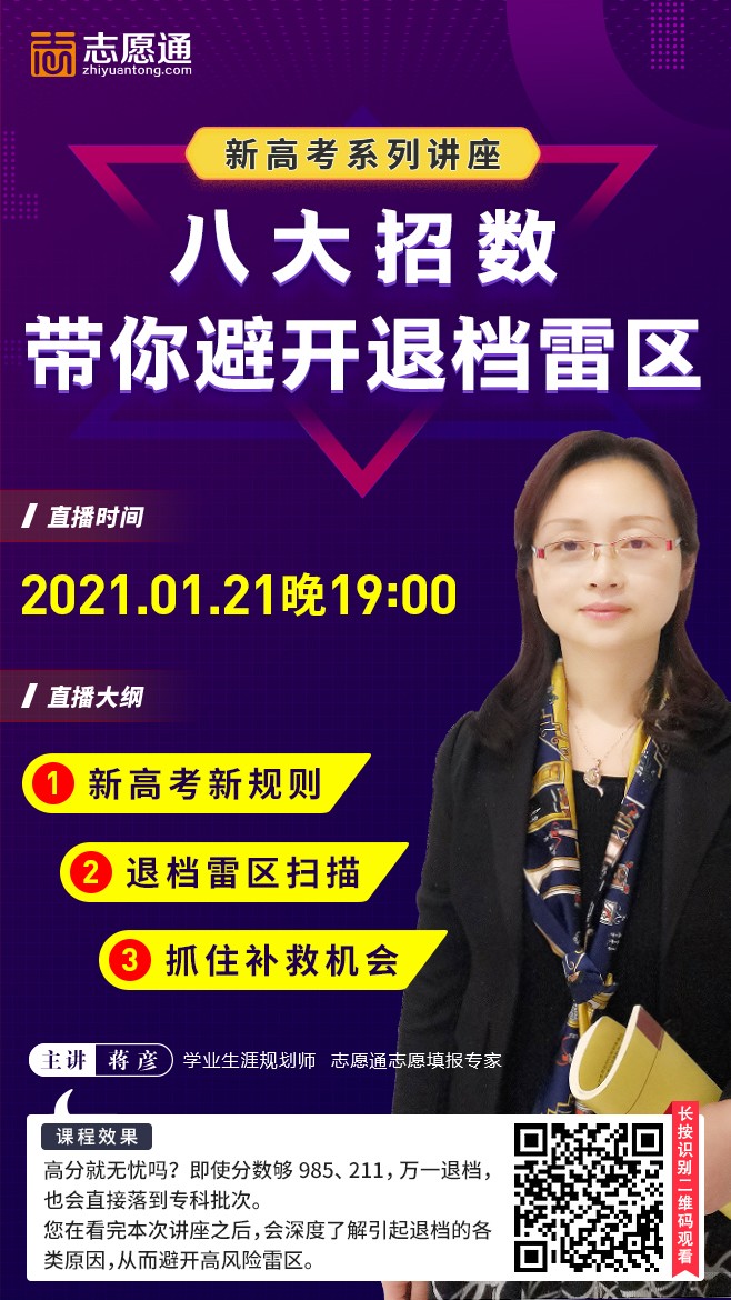 直播宣传图[1月21].jpg