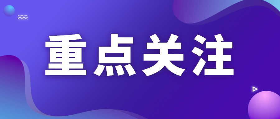 关注！期末成绩竟然直接影响综合评价？
